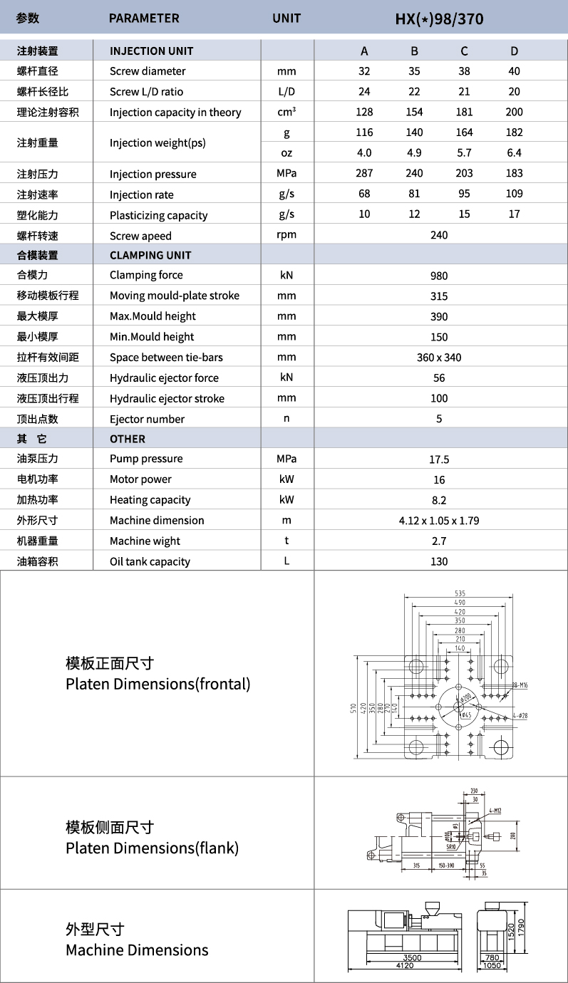 海雄樣本HX98-370_01.jpg